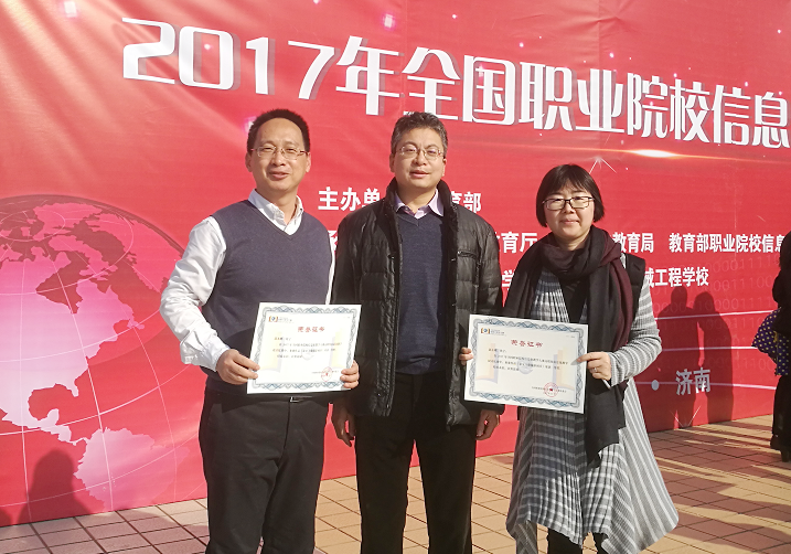 全国职业院校教学能力.jpg