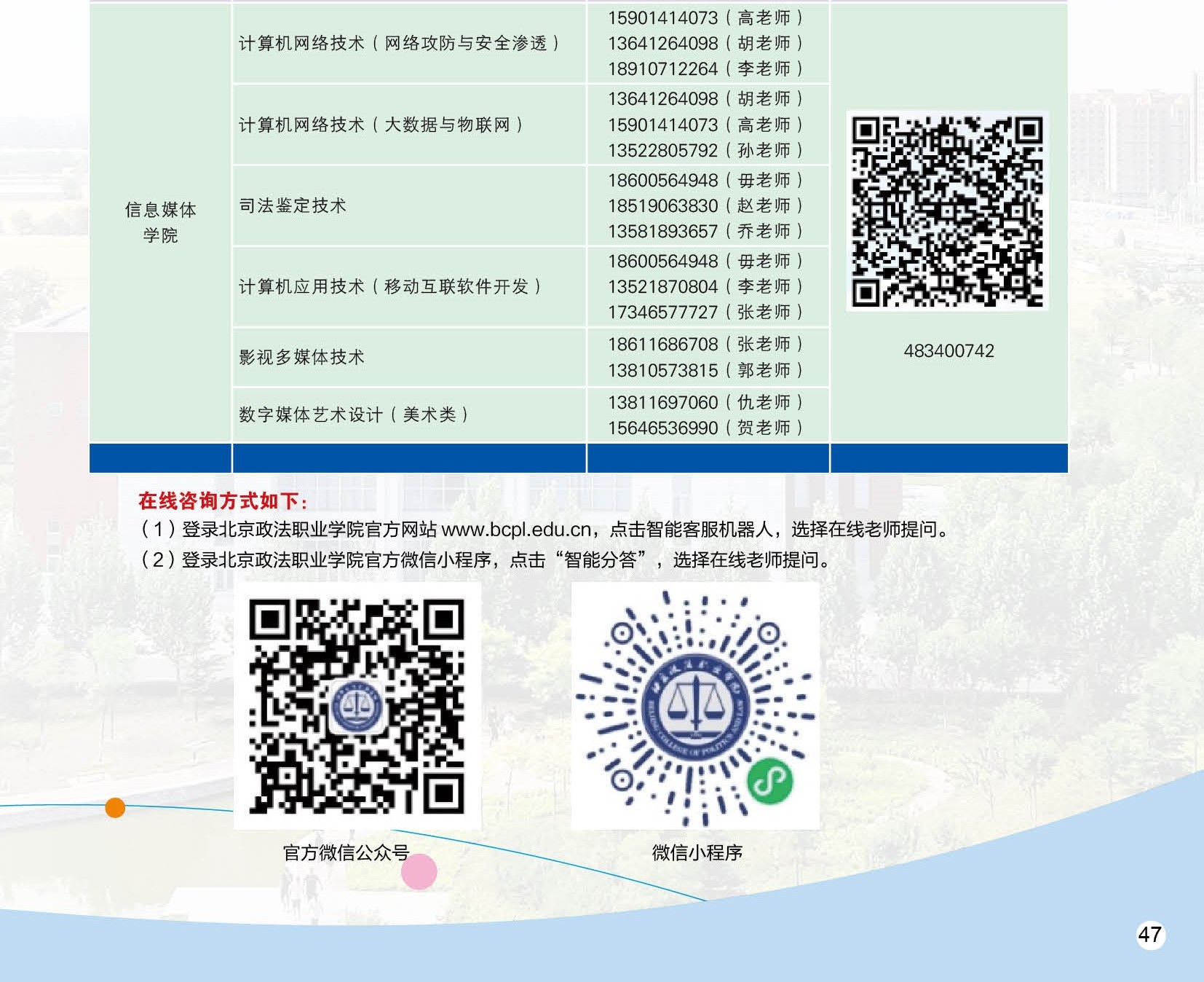 咨询.jpg