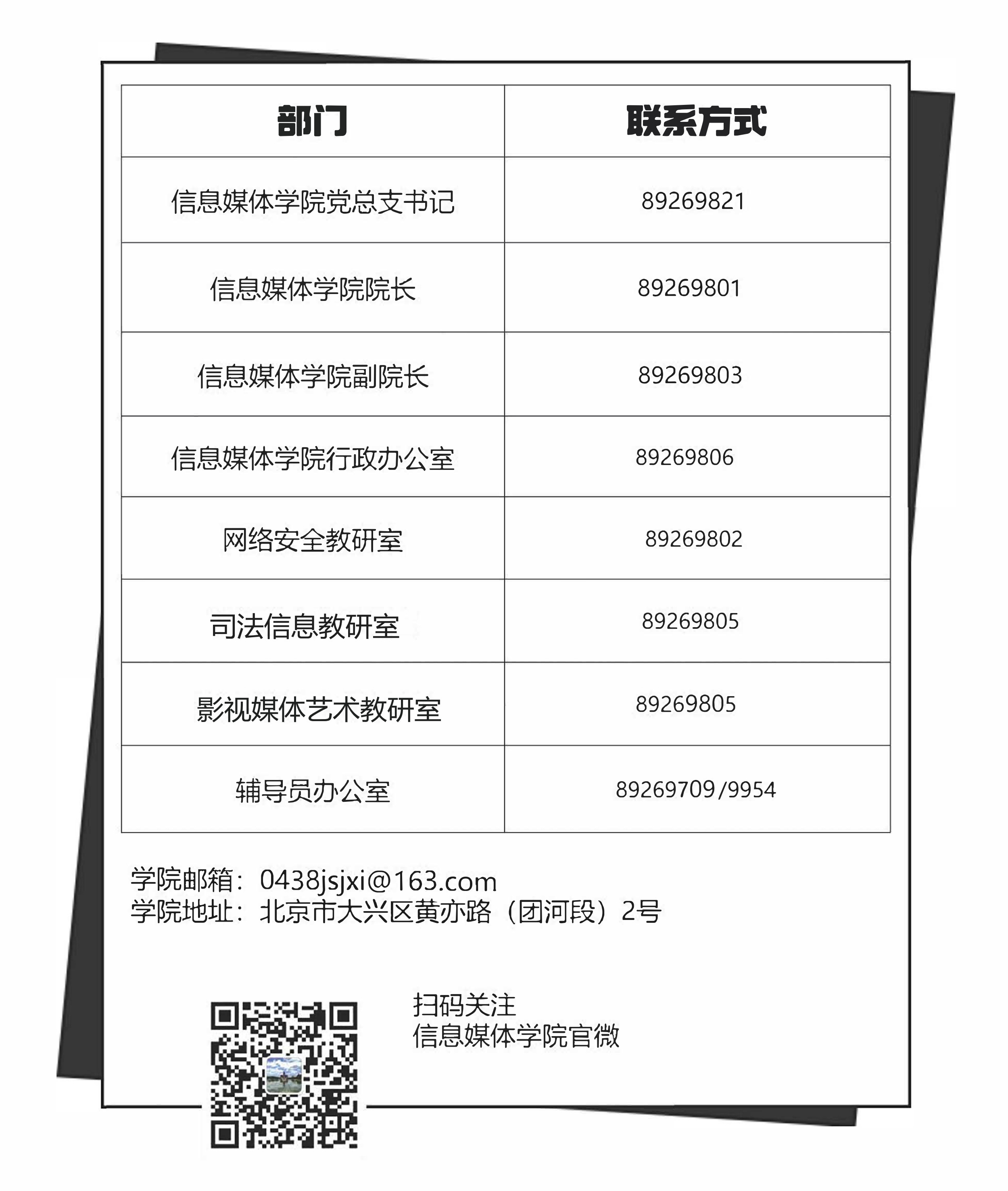 联系方式新_1.jpg